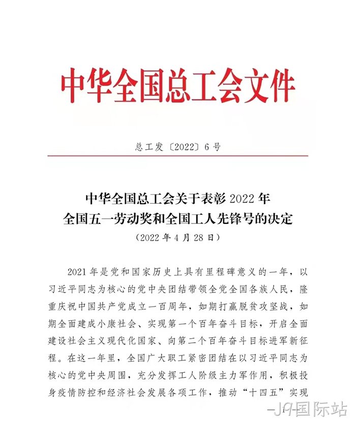 J9国际站
