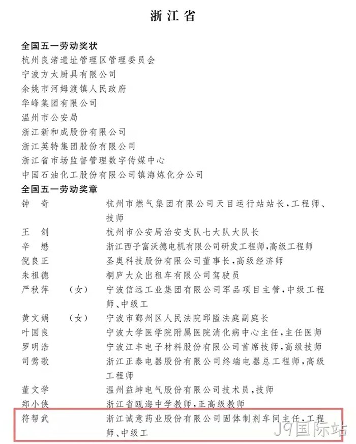 J9国际站
