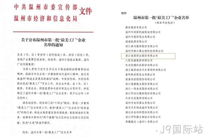 J9国际站