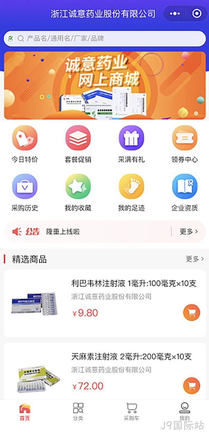J9国际站