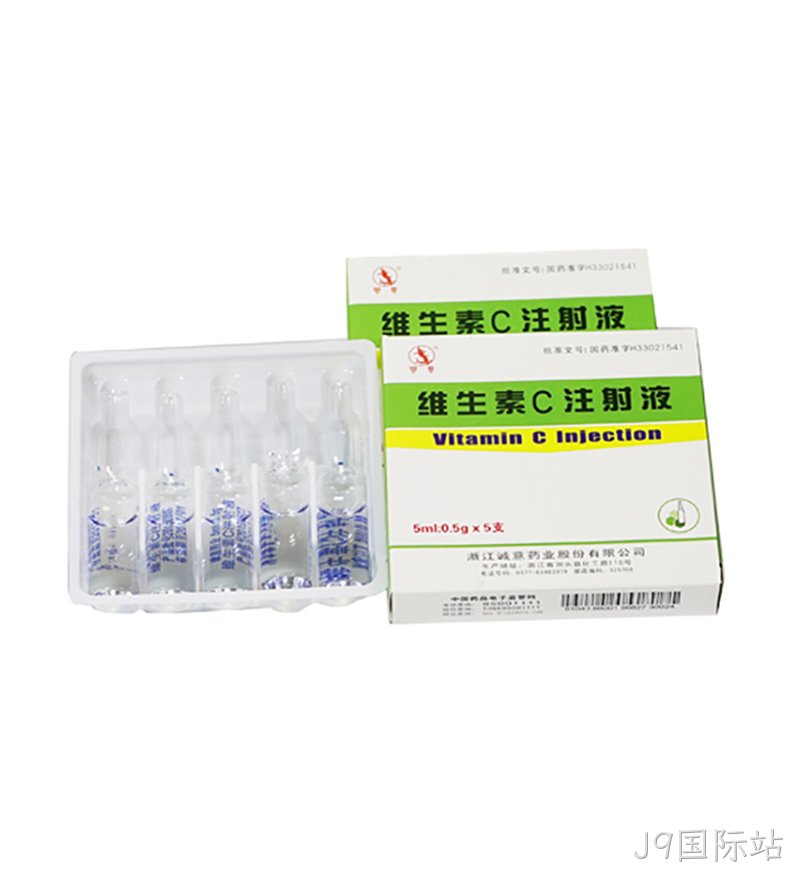 维生素C注射液