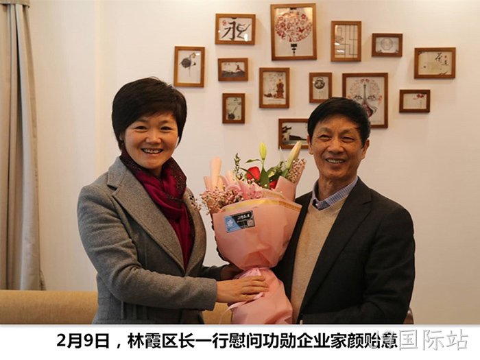 林霞区长▾一行慰问▴功勋企业⊕家颜贻意