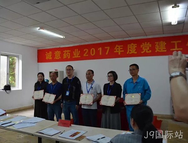 党建工作会议总结经验部署下阶段任务