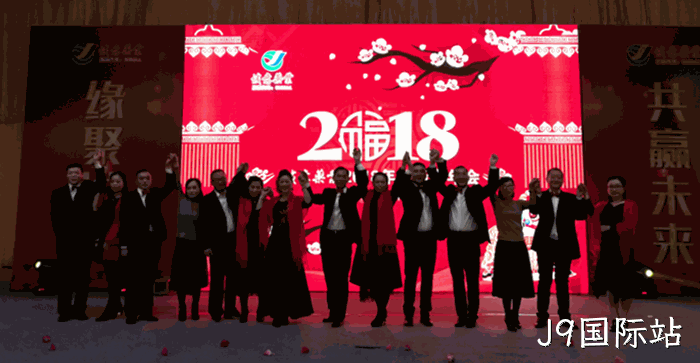 2018贺新春年✭✭会纪实