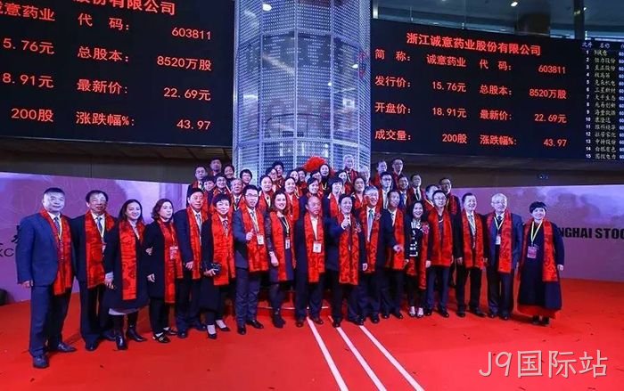 J9国际站•从两口大❋缸办药厂❖到登陆上◣交所的真♡♡实故事