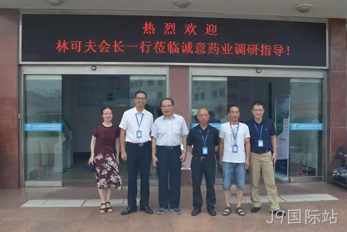 林可夫会丨长(左三)、吴红秘书►►长(左一)在J9国际站调研指〓导 林可夫会▴长(左三)、吴红秘书✦长(左一)在J9国际站调研指丨导